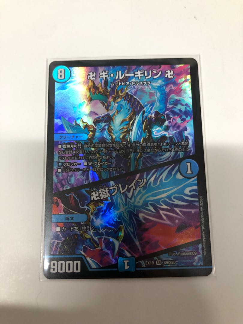 Manji Gi-Lu Gilin Manji｜Manji Jigoku Buletteen SR S9/S20