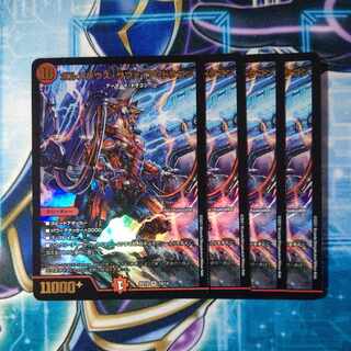 Bormetheus Sapphire Dragon VR 4-card set