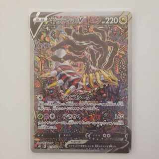 GiratinaV SA Last in stock