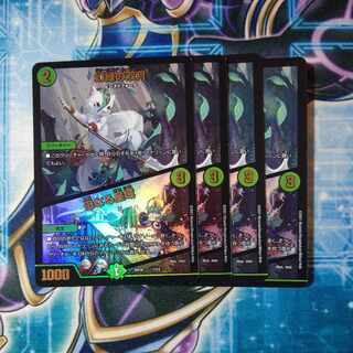 Phantom Green Twin Moons｜Mother Star Area 4-card set