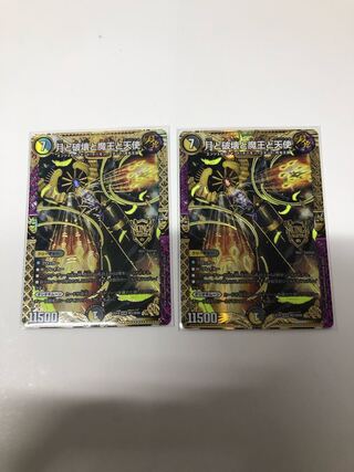 月と破壊と魔王と天使 KGM M2/M40 2枚セット