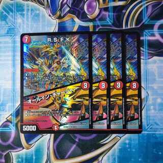 R.S.F.K.｜All-in charger VR 30/130 4-piece set