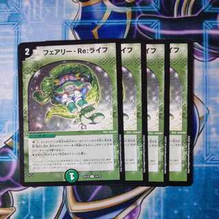 Fairy Re:Life C 74/75 Set of 4