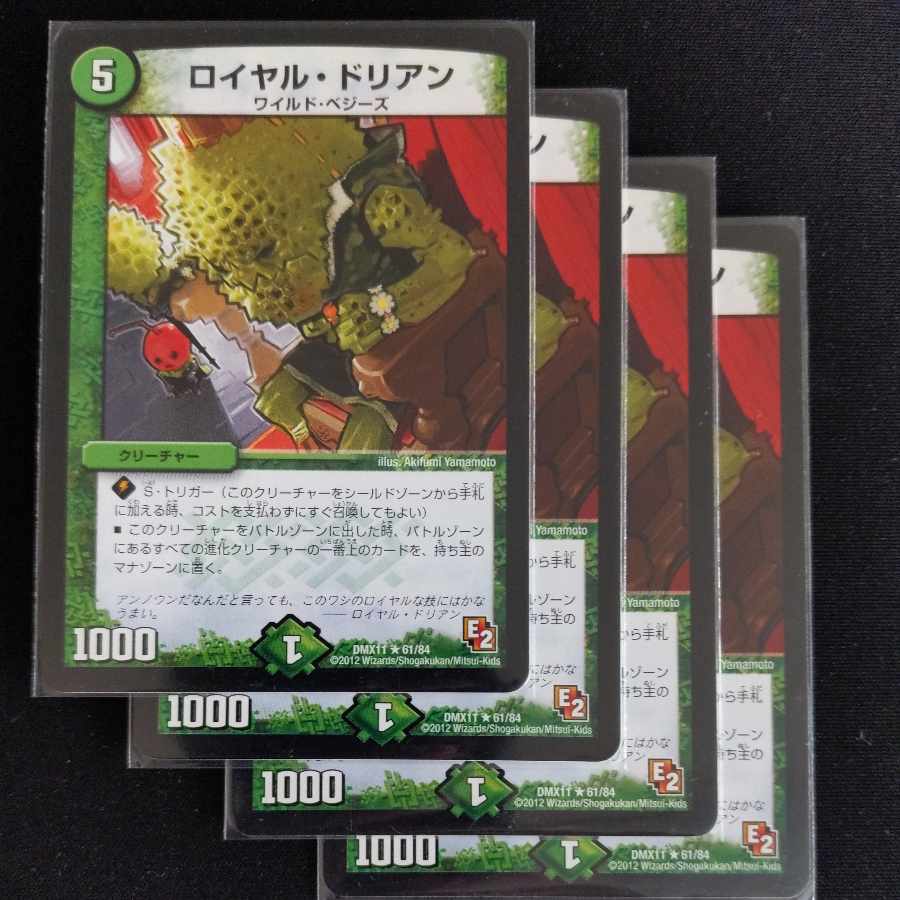 Royal Durian R 61/84 4 pieces