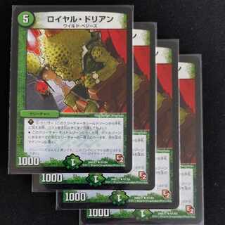 Royal Durian R 61/84 4 pieces