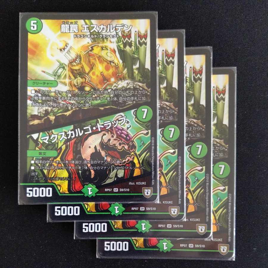 Dragon Trap, Escalden|Maxcargo Trap, SR S9/S10, 4 pieces