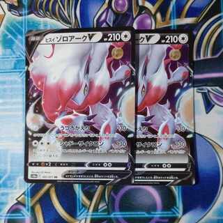 Jade ZoroarkV RR 061/071 Set of 2