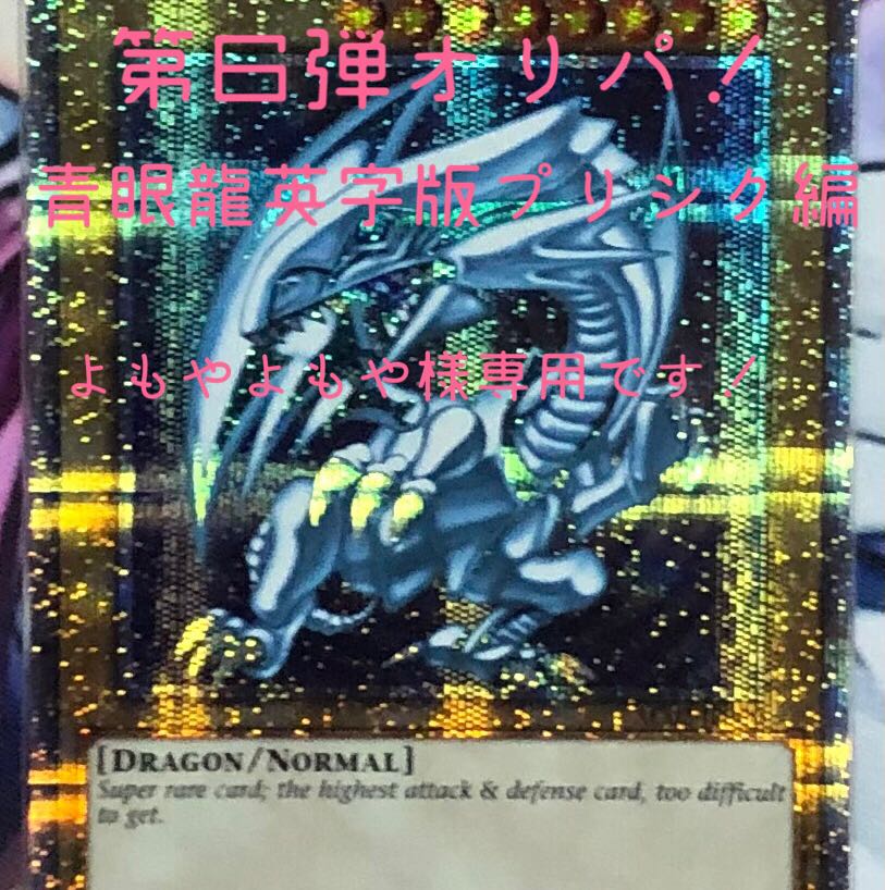 This is exclusively for you, Yomoya Yomoya! The 6th Oripa! Snubbull Eyes English Edition