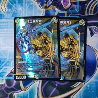 Justice Zen-Emperor" SR 16/130 Set of 2