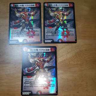 Bakuro Houshi, the demon of "Greed" VR 39/130