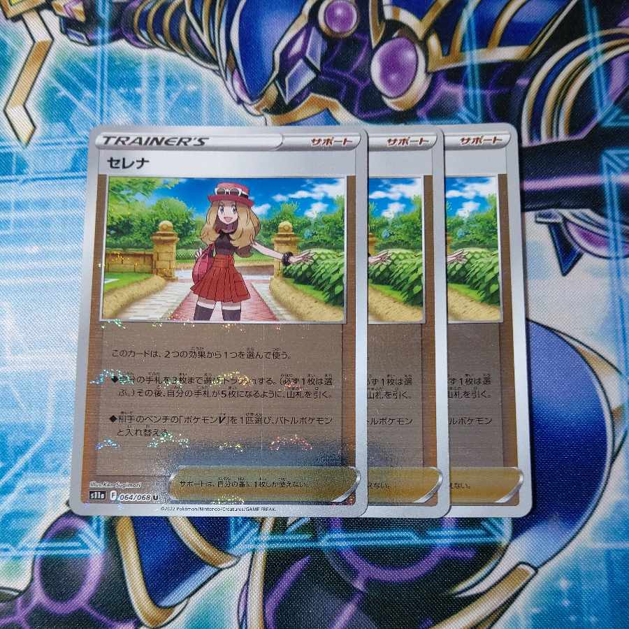 SERENA (mirror) U 064/068 Set of 3