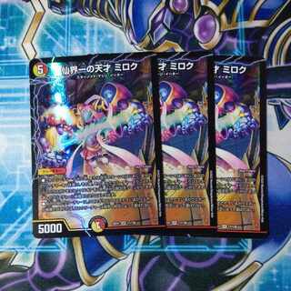 Senkai's Greatest Genius Miroku SR 17/130 Set of 3