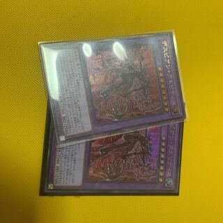 デスピアン・クエリティス ウルトラレア JP034