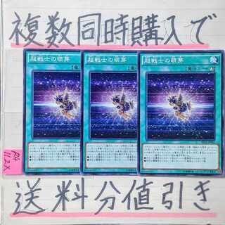 Super Soldier Synthesis Normal x 3