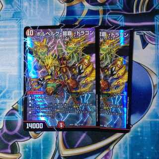 Bor Bianca Gu, Ryuha, Dragon SR 12/130 Set of 2