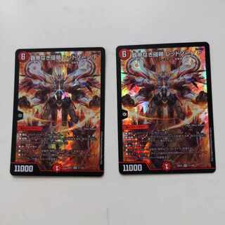 Invasion without a Supreme Being Red XornF SR 11/130