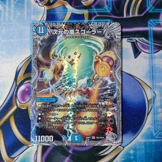 Dimensional Storm Scorer (Silver Treasure) SR TR3/TR10
