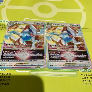 Pocketka LugiaVSTAR x 2