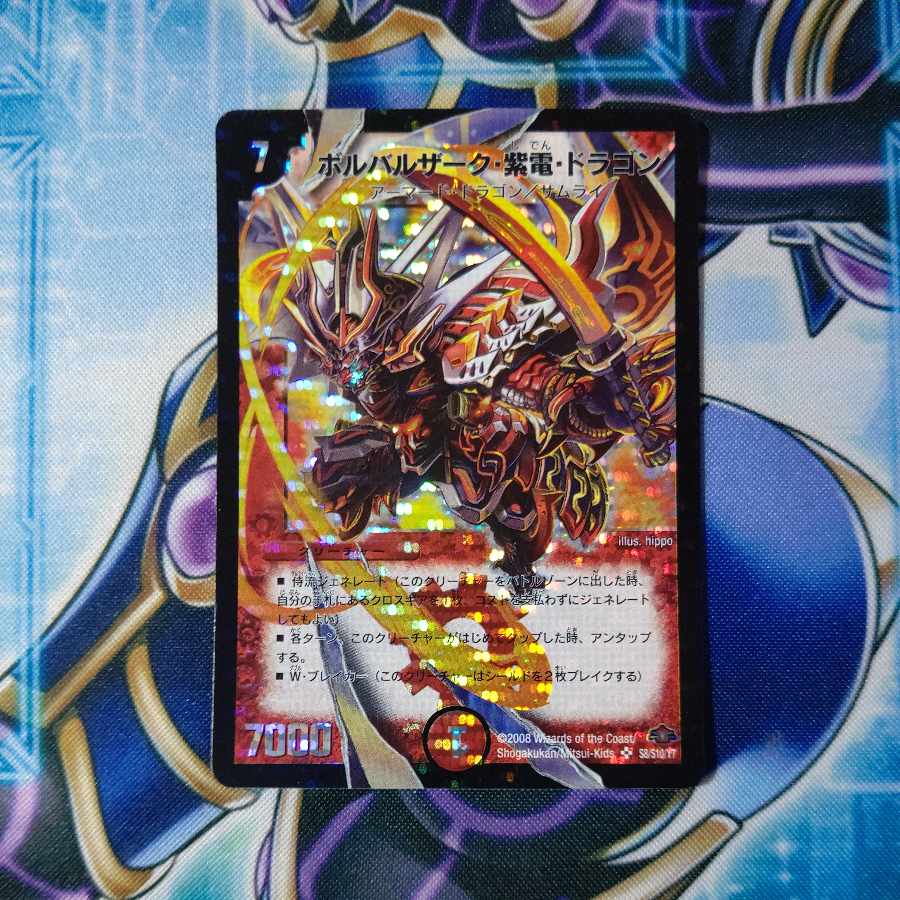 Vorbalzhak, Shiden, Dragon SR S8/S10/Y7