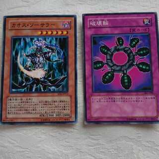 カオス・ソーサラーと、破壊輪