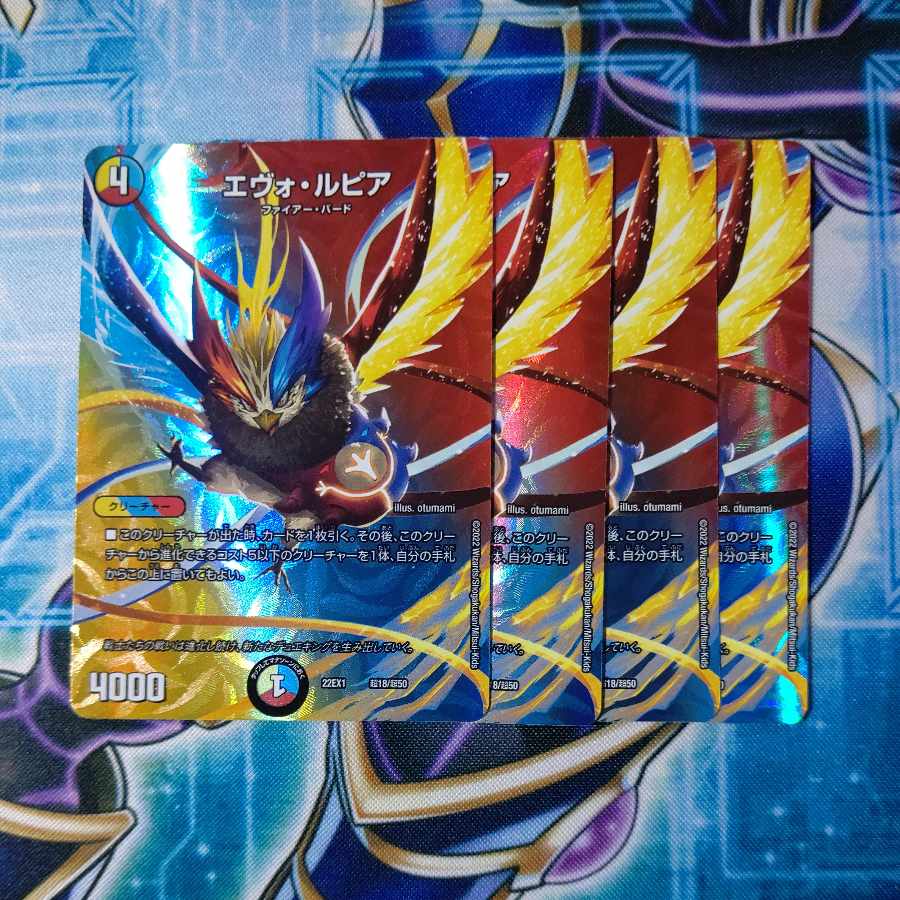 Evo Lupia Psychic18/Psychic50 Set of 4