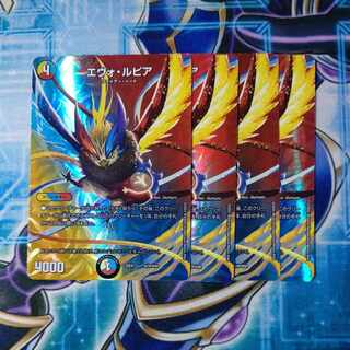 Evo Lupia Psychic18/Psychic50 Set of 4