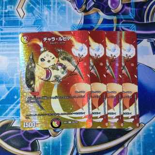 Chara Lupia C-foil Psychic50/Psychic50 Set of 4