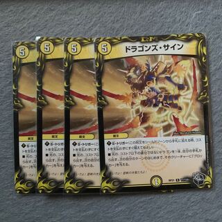 Dragons Signature (20th Black Treasure) T7/T20 (set of 4)