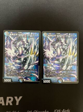 Dragon element symbol wD Cyclepedia SR 18/130