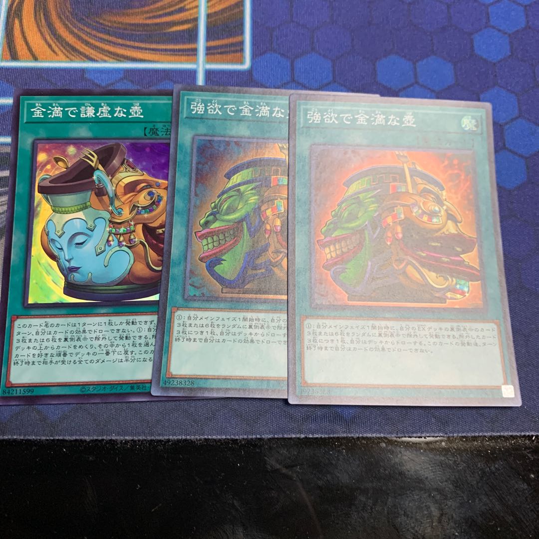 金満で謙虚な壺 スーパーレア JP065 他