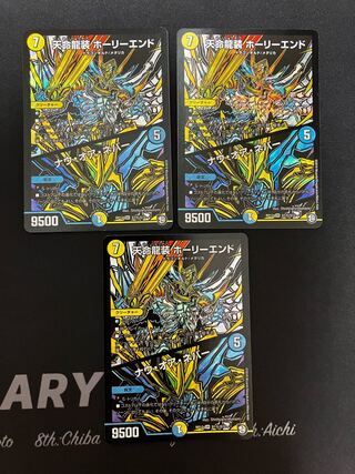 Tenmei Ryuzo Holy End/Now or Never SR S1/S12