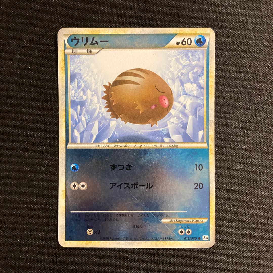 Exclusive (4 items)a339 Swinub 1ED Mirror Pokemon Legend Treasure