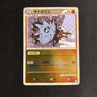 a341 サナギラス ミラー ポケモン レジェンド トレトレ