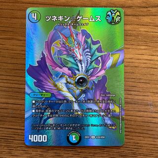 Tsunekin☆Games R-foil Psychic30/Psychic50