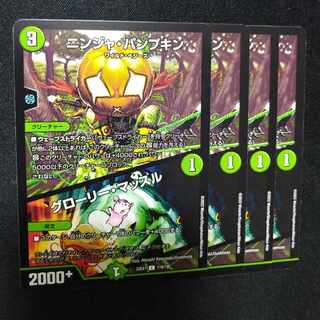 Glory Muscle C 119/130