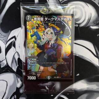 Darkness Magic Dragon Dark Masters