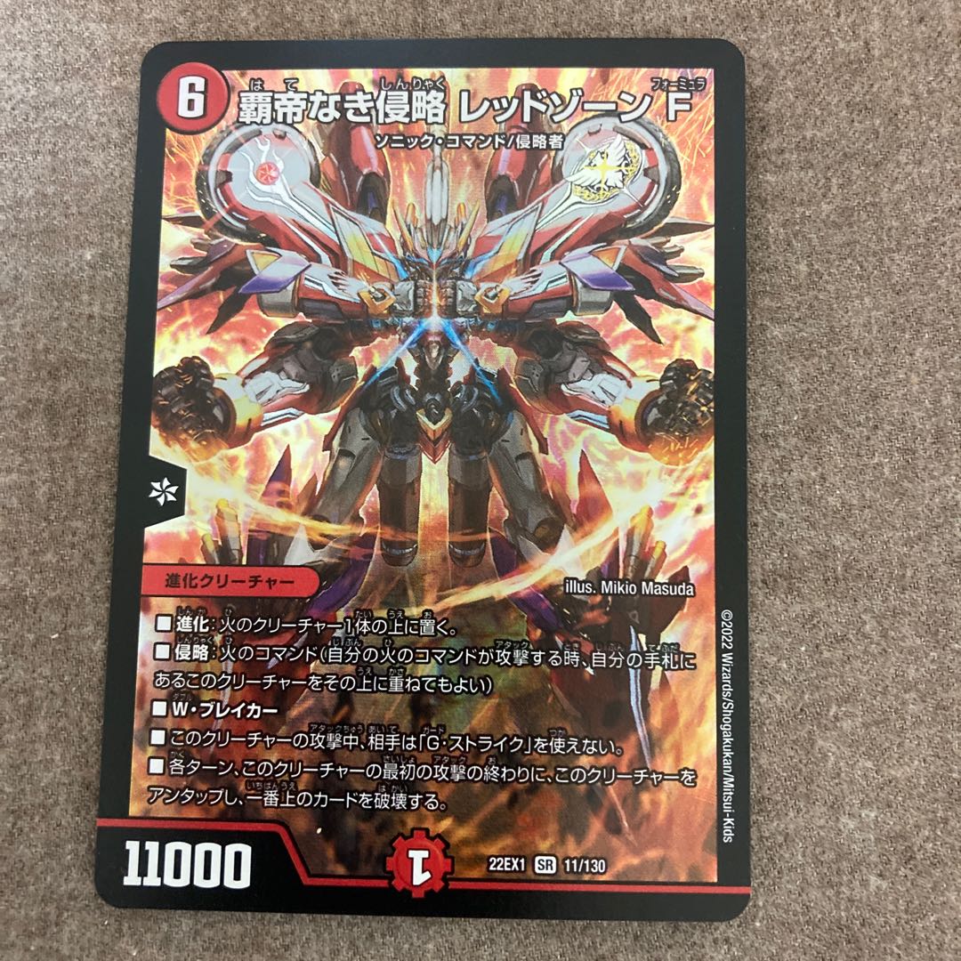 Invasion without a Supreme Being Red XornF SR 11/130