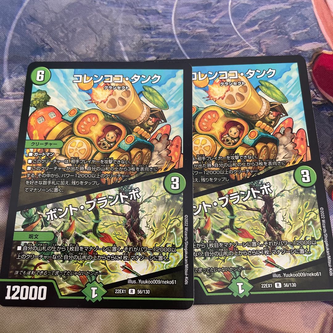 Colencoco Tank|Bont Plantivo R 56/130