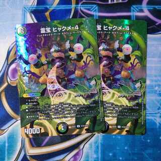 Reiho Hyakume-4 R-foil Psychic32/Psychic50 Set of 2