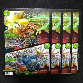 Uncanny Turnip｜Natural True Trap U 93/130