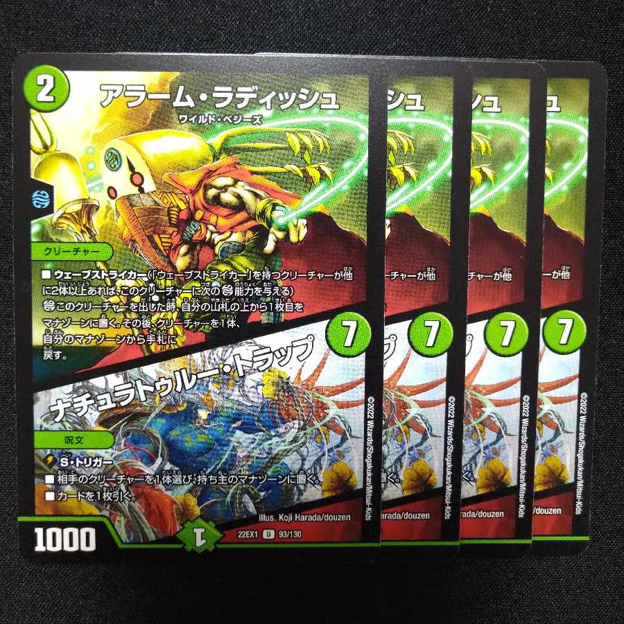 Uncanny Turnip|Natural True Trap U 93/130