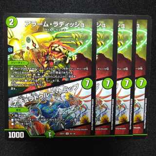 Uncanny Turnip｜Natural True Trap U 93/130