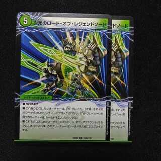 Sword Sage of Magic｜Lord of Legend Sword of Dimensions C 120a/130｜120b/130