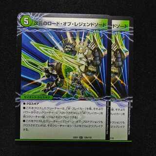 Sword Sage of Magic｜Lord of Legend Sword of Dimensions C 120a/130｜120b/130