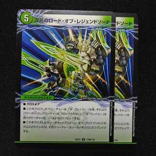 Sword Sage of Magic｜Lord of Legend Sword of Dimensions C 120a/130｜120b/130