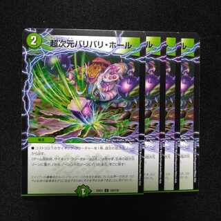 Psychic dimension Bari Bari Hall C 126/130