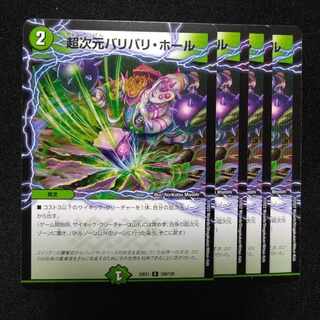 Psychic dimension Bari Bari Hall C 126/130