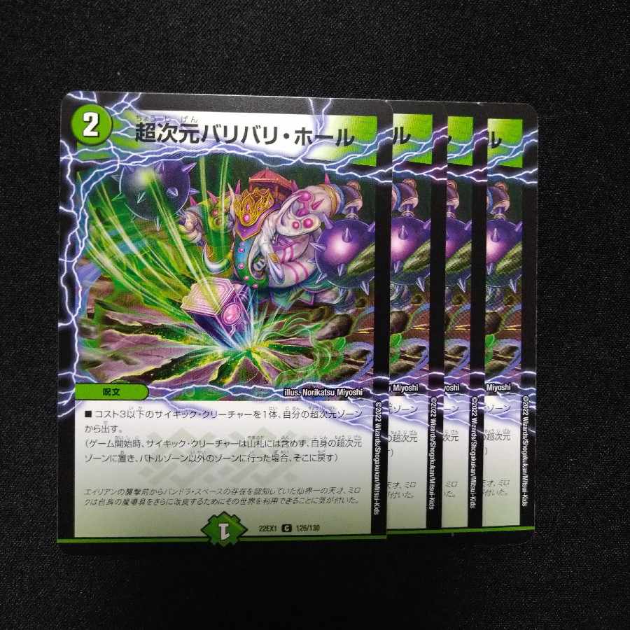 Psychic dimension Bari Bari Hall C 126/130