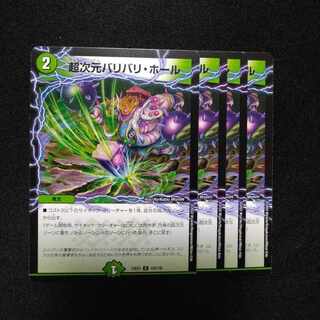 Psychic dimension Bari Bari Hall C 126/130