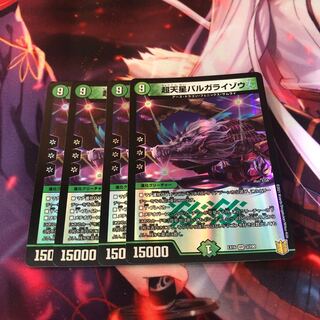 超天星バルガライゾウ VR 3/100